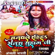Banawale Rahiha Senura Suhaag Ji Jagawle Rahiha Asahi Hamar Bhag Ji