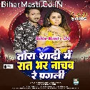 Band Baja Pa Raat Bhar Nachab Re Pagli Tora Barati Me