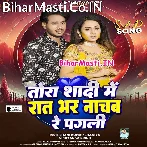 Band Baja Pa Raat Bhar Nachab Re Pagli Tora Barati Me.mp3