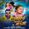 Band Hote Kewadi Bada Anand Aawe Re Bhauji