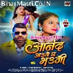 Band Hote Kewadi Bada Anand Aawe Re Bhauji.mp3