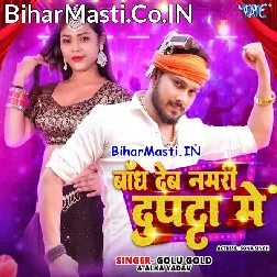 Bandh Deb Namari Dupatta Me (Hit Matter)
