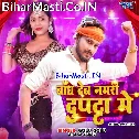 Bandh Deb Namari Dupatta Me (Hit Matter)