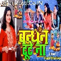 Bandhwa La Bhaiya Resham Ke Dor Ho Lagi Na Kalai Suna Suna