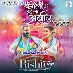 Bangala Me Udela Abeer Ho Babu