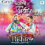 Bangala Me Udela Abeer Ho Babu.mp3