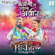 Bangala Me Udela Abeer Ho Babu