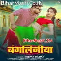 Bangaliniye Ho Karanwa Janwa Jaai Ho Rama