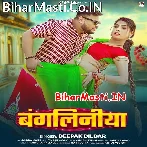 Bangaliniye Ho Karanwa Janwa Jaai Ho Rama.mp3