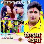 Banhwa La Rakhi Ae Hero Bhaiya.mp3