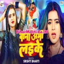 Bani Abhi Laike