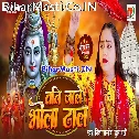 Bani Jale Bhola Dhal