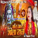 Bani Jale Bhola Dhal.mp3