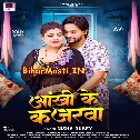 Banke Aankhi Ke Kajarwa Raha Ankhiye Me Piya