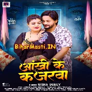 Banke Aankhi Ke Kajarwa Raha Ankhiye Me Piya