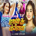 Banke Raha Sajanwa Hamara Hathwa Ke Kanganwa