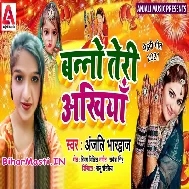Banno Teri Ankhiya Hai Kali Kali