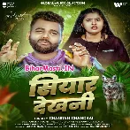 Banswari Me Sakhi Re Siyar Dekhani
