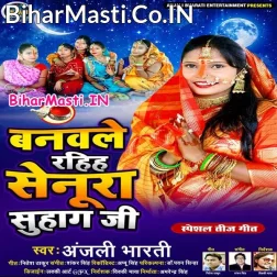 Banwale Rahiha Senura Suhag Ji