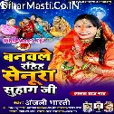 Banwale Rahiha Senura Suhag Ji
