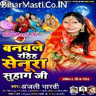 Banwale Rahiha Senura Suhag Ji