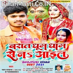 Baraat Dhum Dham Se Na Aail