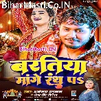 Baratiya Mange Rath Pa.mp3