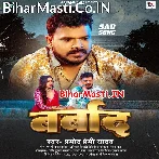 Barbaad Kaile Badu Ho Barbaad Ho Jaibu (Sad Song).mp3