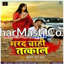 Bardash Na Hota Filhal Marad Chahi Tatkaal