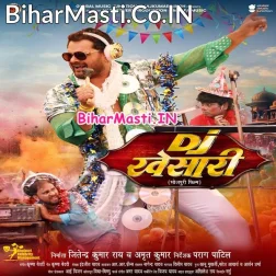 Bariyari Bhatar Karela Chuchukar Ke Yaar Karela (Hit Matter)