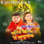 Barsa Barsa Ae Badarwa Aaj Khub Barsa.mp3