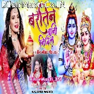Bartin Bani Nirjal