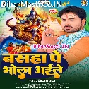 Basahawa Chadhi Baba Aile