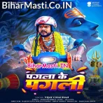 Batai Bhola Pagla Ke Pagli Kab Mili.mp3