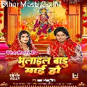 Batawa Kawna Phool Pa Bhulail Badu Maai Ho