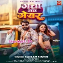 Bate Balamua Hehar Ho Sakhi Dale Gacha Gach Geyar Ho