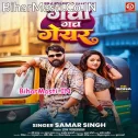 Bate Balamua Hehar Ho Sakhi Dale Gacha Gach Geyar Ho