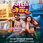 Bate Balamua Hehar Ho Sakhi Dale Gacha Gach Geyar Ho.mp3