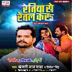 Bate Murchail Jawaniya Ae Raniya Retiya Se Retal Kara (Hit Matter).mp3