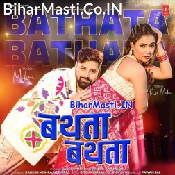 Bathata Bathata