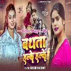 Bathata Daar Halke Halke Bhaga Da Darad Telwa Mal Ke