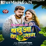 Bathua Ke Saag Khote Sonawa Re (Hit Matter).mp3