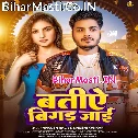 Batiye Bigad Jaai (Hit Matter)
