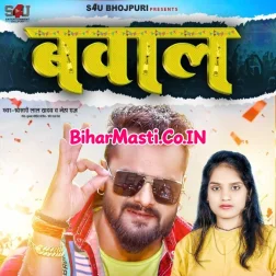 Bawal Khesari Lal Yadav New Dj Remix Mp3 Song 2022