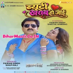 Beauty Kharab Ho Jaai (Hit Song)