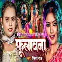 Bechata Balamua Fulawana Ho  