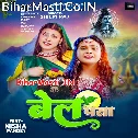 Bel Pata Se Bhola Ke Nata Ka Ba