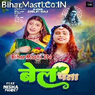 Bel Pata Se Bhola Ke Nata Ka Ba