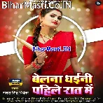 Belana Dhaini Pahile Raat Me.mp3