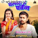 Belana Me Parthan Pot Ke